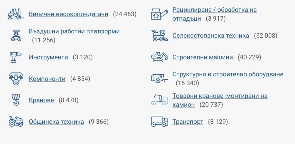 Lectura - bаза данни с технически данни за тежки машини и оборудване